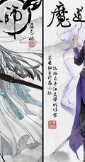 热门动漫《魔道祖师》出场人物手绘风格封面图片