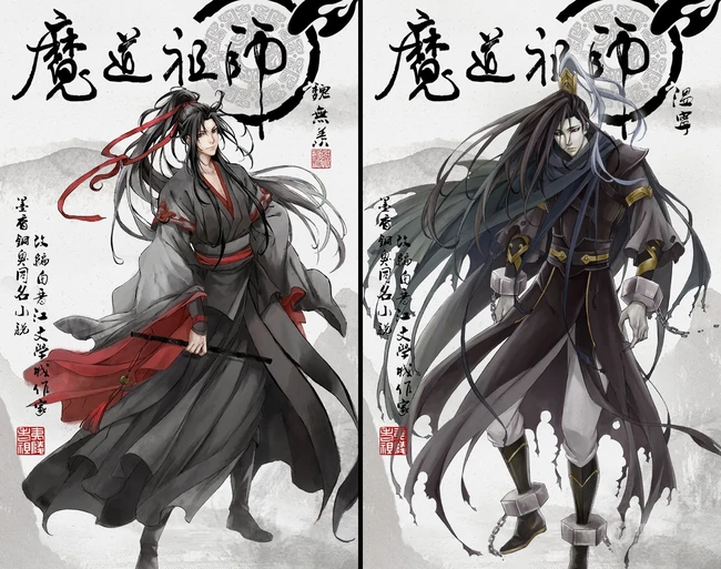 热门动漫《魔道祖师》出场人物手绘风格封面图片