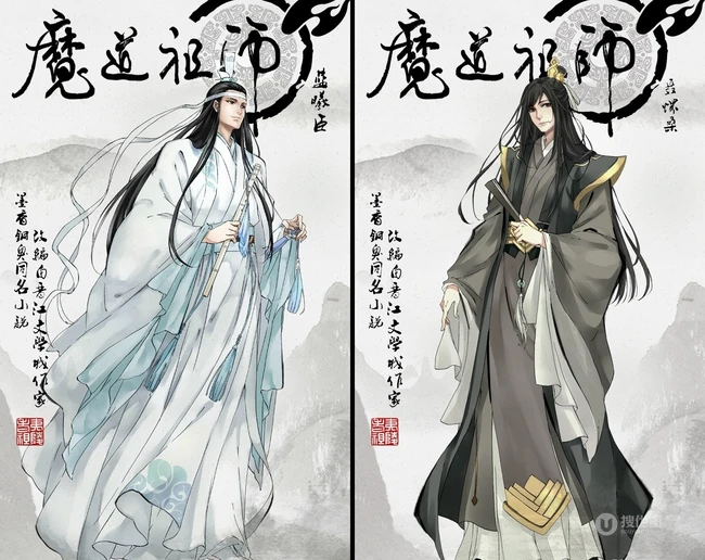 热门动漫《魔道祖师》出场人物手绘风格封面图片