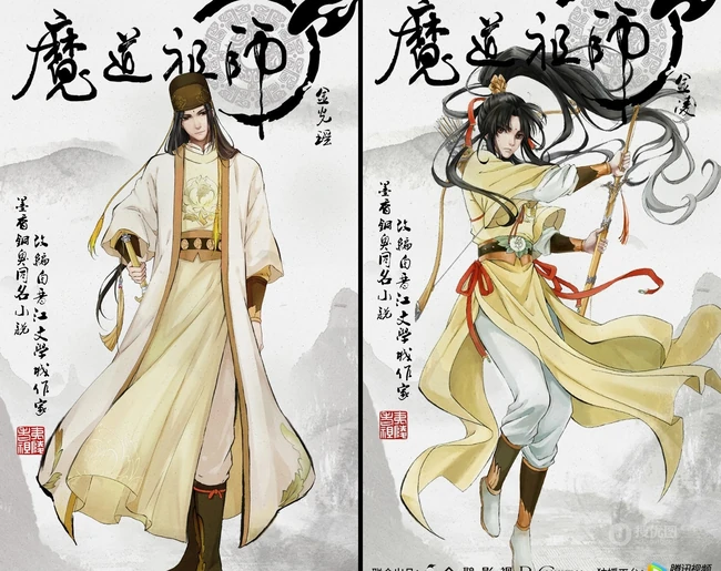 热门动漫《魔道祖师》出场人物手绘风格封面图片