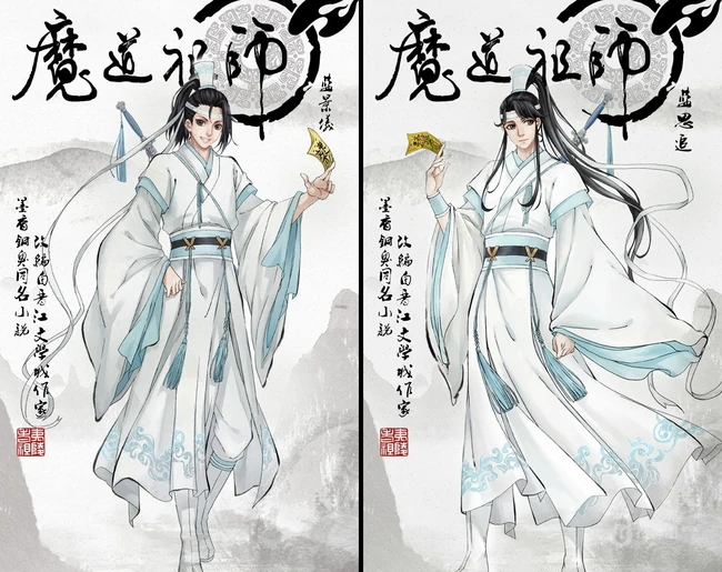 热门动漫《魔道祖师》出场人物手绘风格封面图片