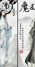 热门动漫《魔道祖师》出场人物手绘风格封面图片