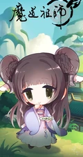 魔道祖师Q版人物图片，萌萌的很可爱