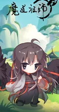 魔道祖师Q版人物图片，萌萌的很可爱