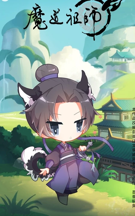 魔道祖师Q版人物图片，萌萌的很可爱