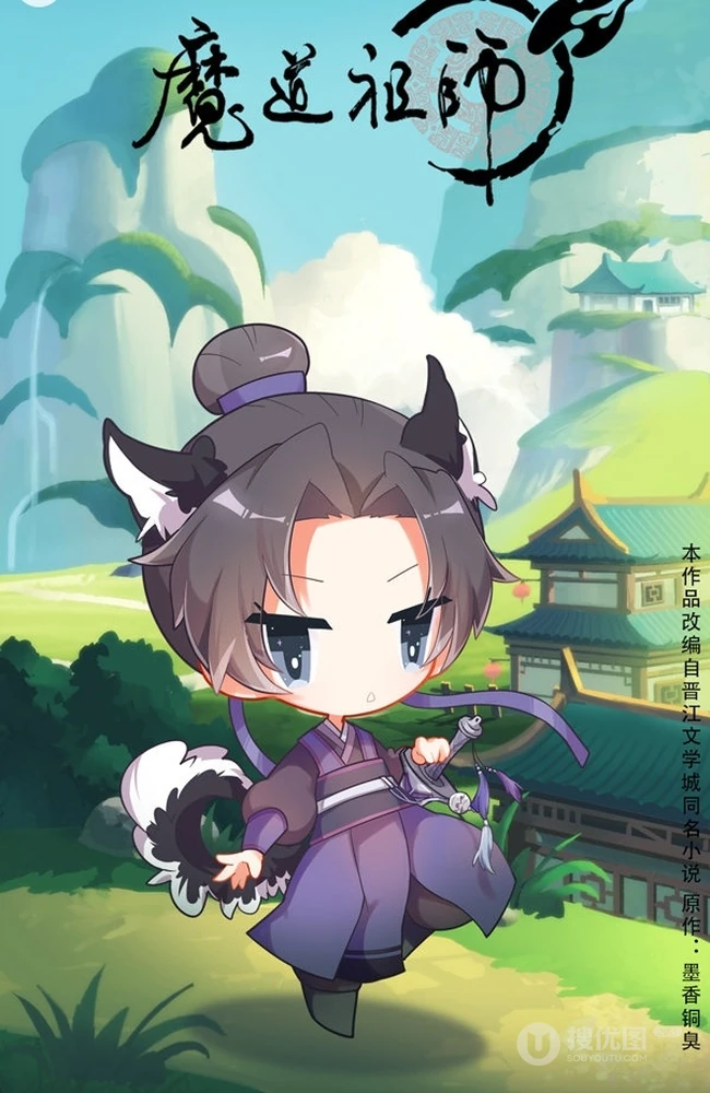 魔道祖师Q版人物图片，萌萌的很可爱