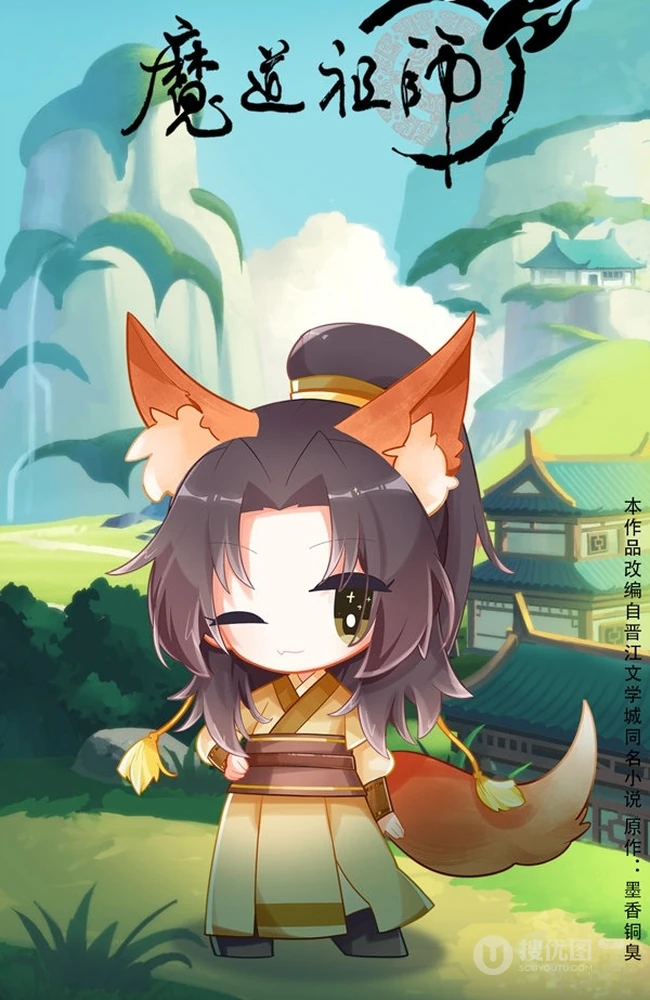 魔道祖师Q版人物图片，萌萌的很可爱