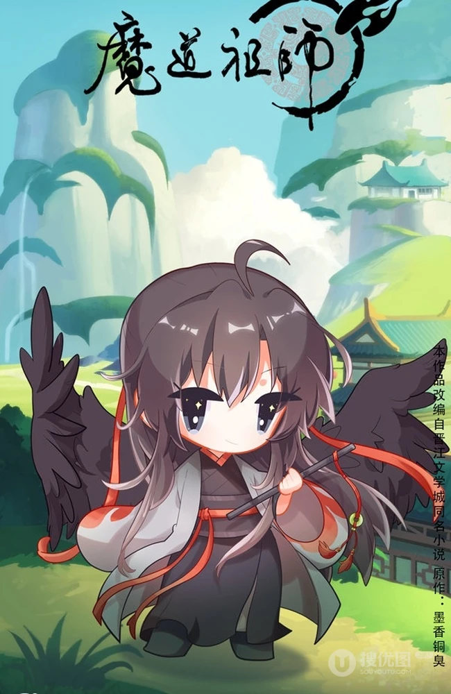 魔道祖师Q版人物图片，萌萌的很可爱