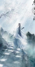《魔道祖师》第二季手绘插画封面图片