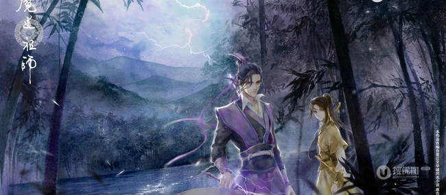 《魔道祖师》第二季手绘插画封面图片