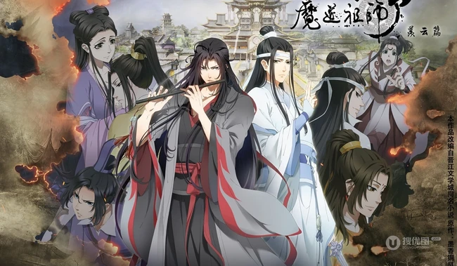 《魔道祖师》第二季手绘插画封面图片
