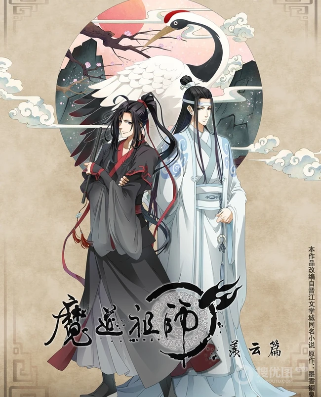 《魔道祖师》第二季手绘插画封面图片