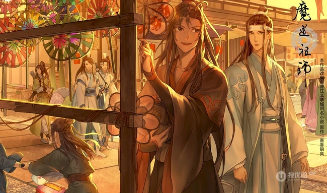 《魔道祖师》第二季手绘插画封面图片