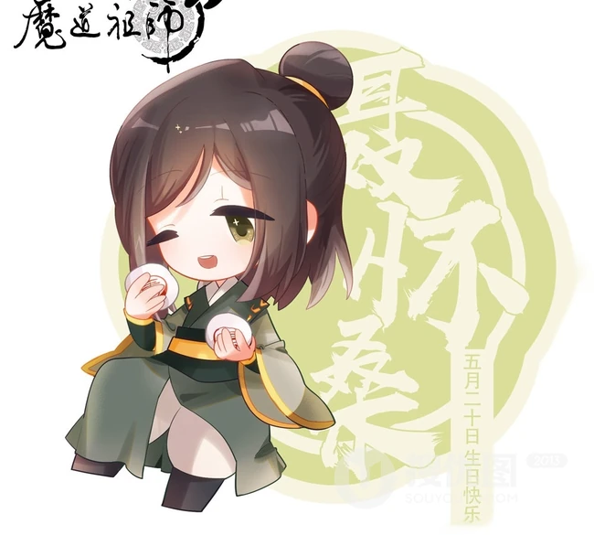 呆萌可爱的Q版魔道祖师人物图片