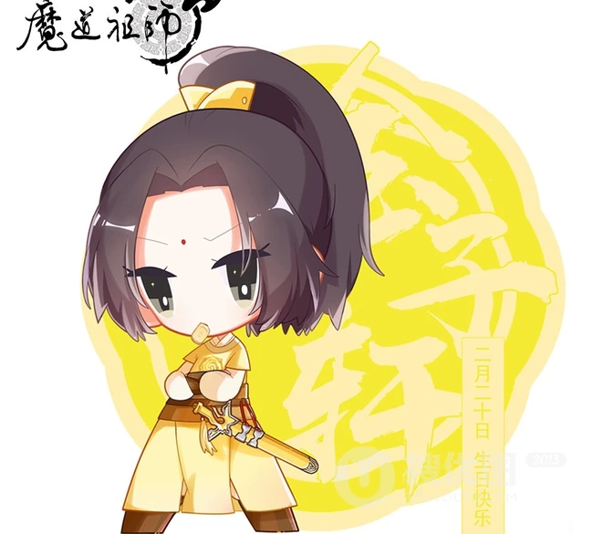 呆萌可爱的Q版魔道祖师人物图片
