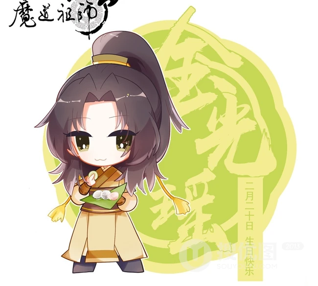 呆萌可爱的Q版魔道祖师人物图片