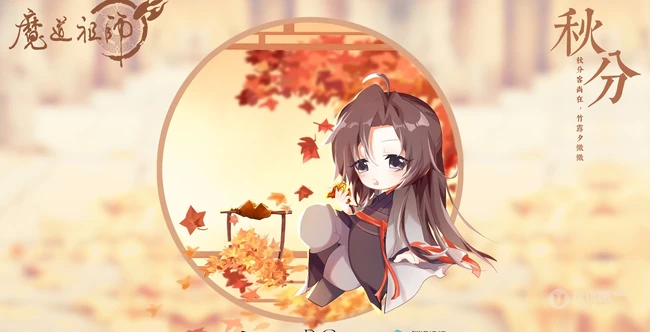 呆萌可爱的Q版魔道祖师人物图片