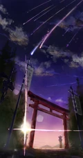 热门动漫《你的名字》剧中天上划过的七彩流星唯美画面图片