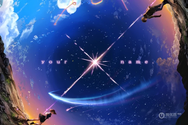 热门动漫《你的名字》剧中天上划过的七彩流星唯美画面图片
