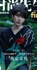 蔡徐坤化身丛林小王子，黑色针织毛衣现身户外丛林