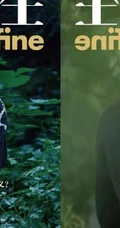 蔡徐坤化身丛林小王子，黑色针织毛衣现身户外丛林
