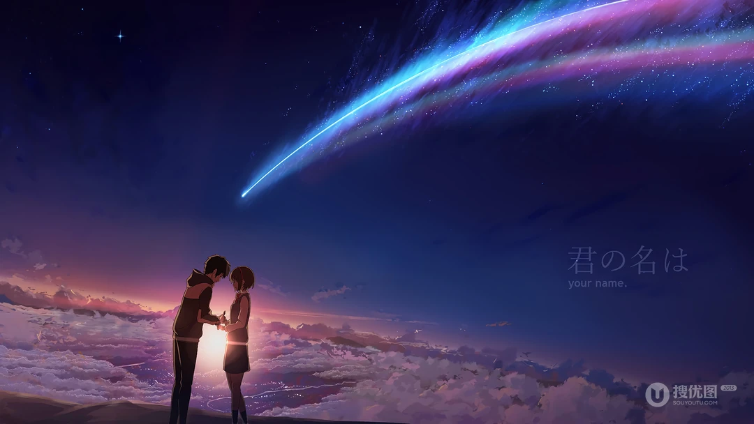 天空飞过的流星留下的七色轨迹唯美壁纸，出自动漫《你的名字》场景