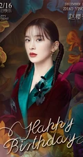 赵樱子12月16日生日快乐写真图片