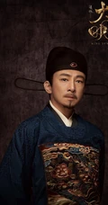 汤唯、朱亚文主演古装剧《大明风华》高清人物宣传海报图片