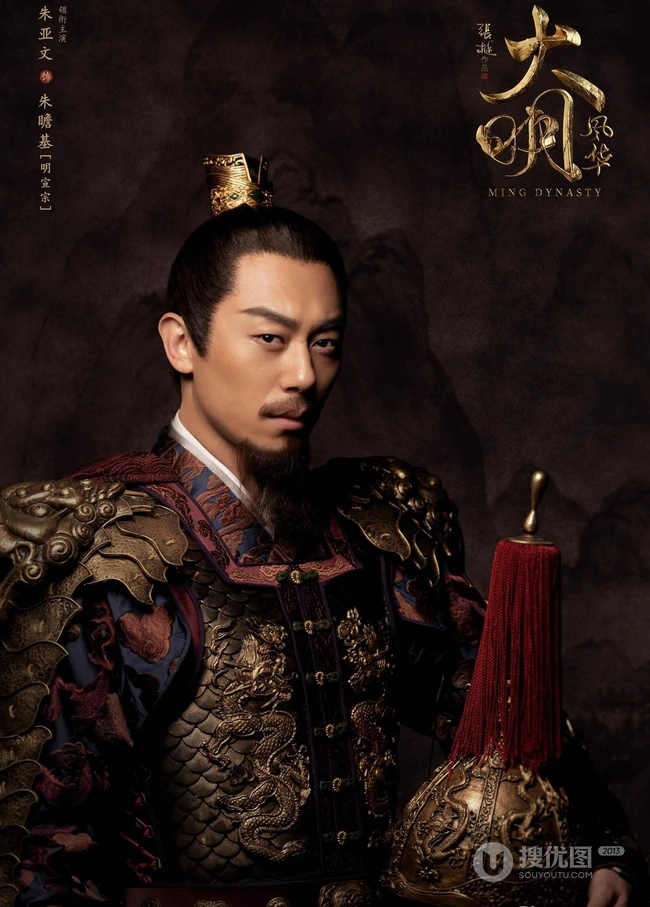 汤唯、朱亚文主演古装剧《大明风华》高清人物宣传海报图片