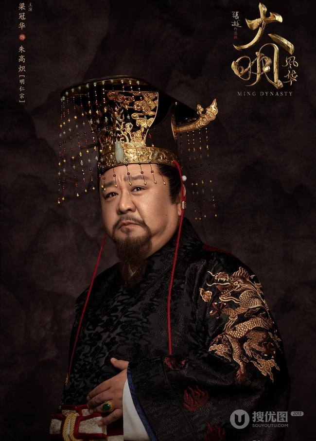 汤唯、朱亚文主演古装剧《大明风华》高清人物宣传海报图片