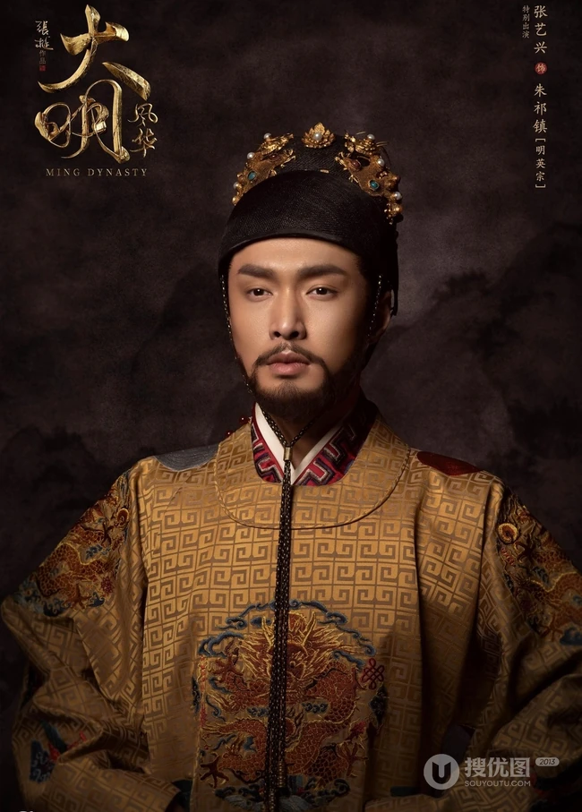 汤唯、朱亚文主演古装剧《大明风华》高清人物宣传海报图片