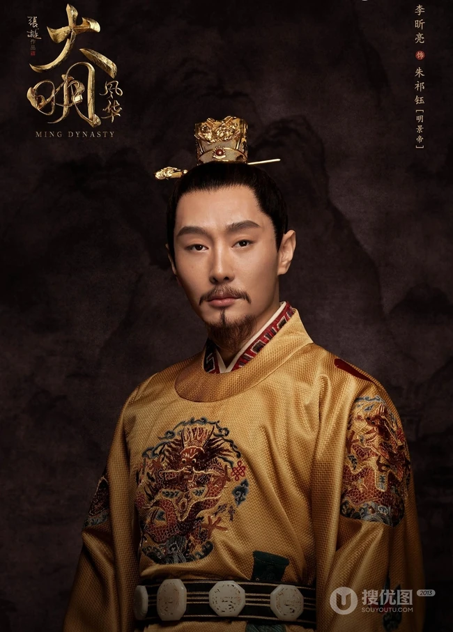 汤唯、朱亚文主演古装剧《大明风华》高清人物宣传海报图片