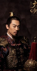 汤唯、朱亚文主演古装剧《大明风华》高清人物宣传海报图片