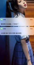 抖音热门性感美女的背景微信信息锁屏手机壁纸图片