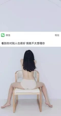 抖音热门性感美女的背景微信信息锁屏手机壁纸图片