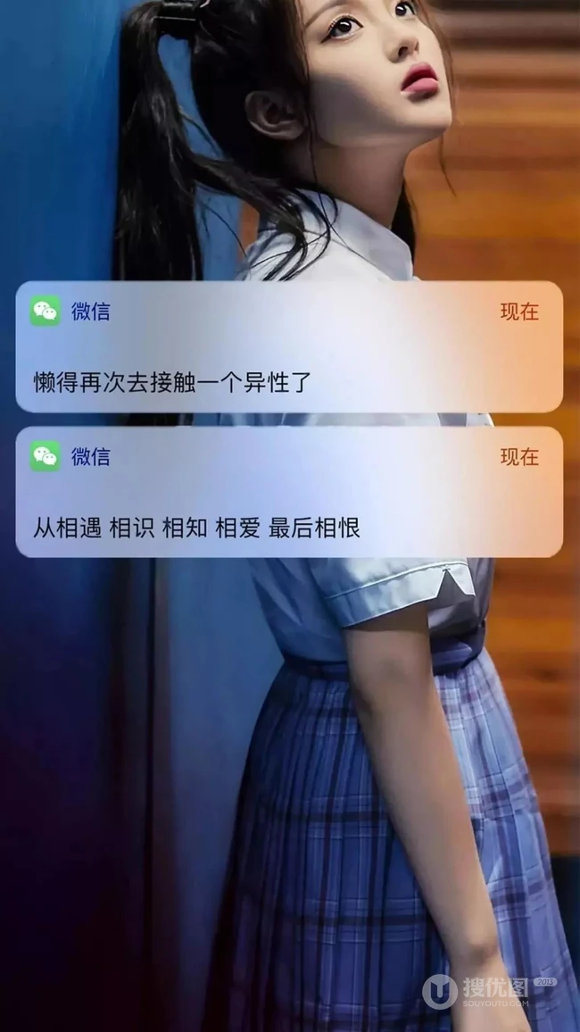 抖音热门性感美女的背景微信信息锁屏手机壁纸图片