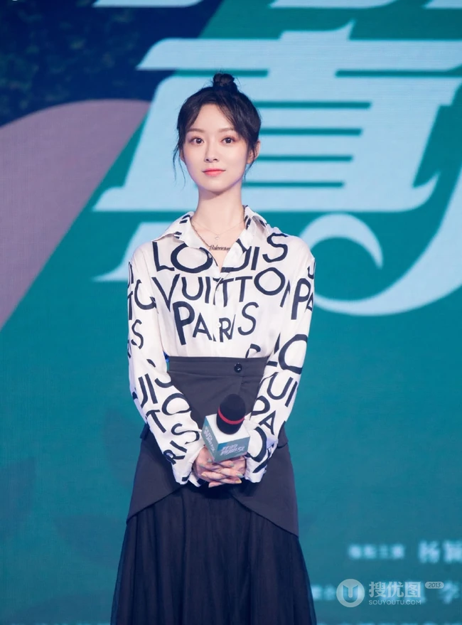 女明星徐好清新白色字母衬衫路边藤蔓前写真图片