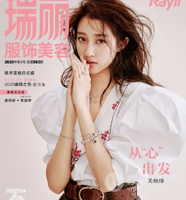 关晓彤气质瑞丽杂志写真，卷发散乱，慵懒的感觉超魅力