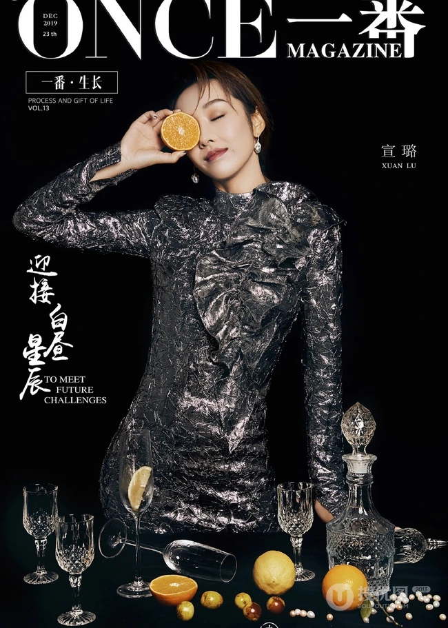 迎接白昼星辰，女明星宣璐个性酷美《一番》杂志写真图片