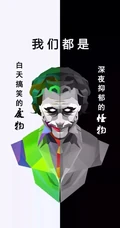 菱形拼贴的小丑创意文字手机壁纸