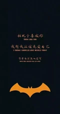 菱形拼贴的小丑创意文字手机壁纸