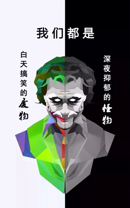 菱形拼贴的小丑创意文字手机壁纸