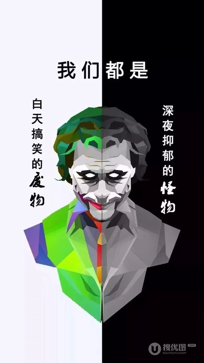 菱形拼贴的小丑创意文字手机壁纸