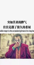 最新励志文字锁屏壁纸&ldquo;坏一点不然别人都以为你怂&rdquo;