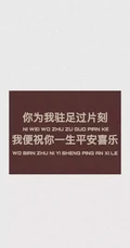最新励志文字锁屏壁纸&ldquo;坏一点不然别人都以为你怂&rdquo;