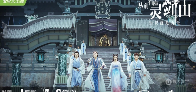 网剧2019《从前有座灵剑山》人物高清剧照图片