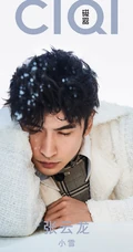 张云龙最新时尚服饰登《CIQI》杂志黑白写真大片