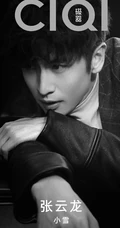 张云龙最新时尚服饰登《CIQI》杂志黑白写真大片