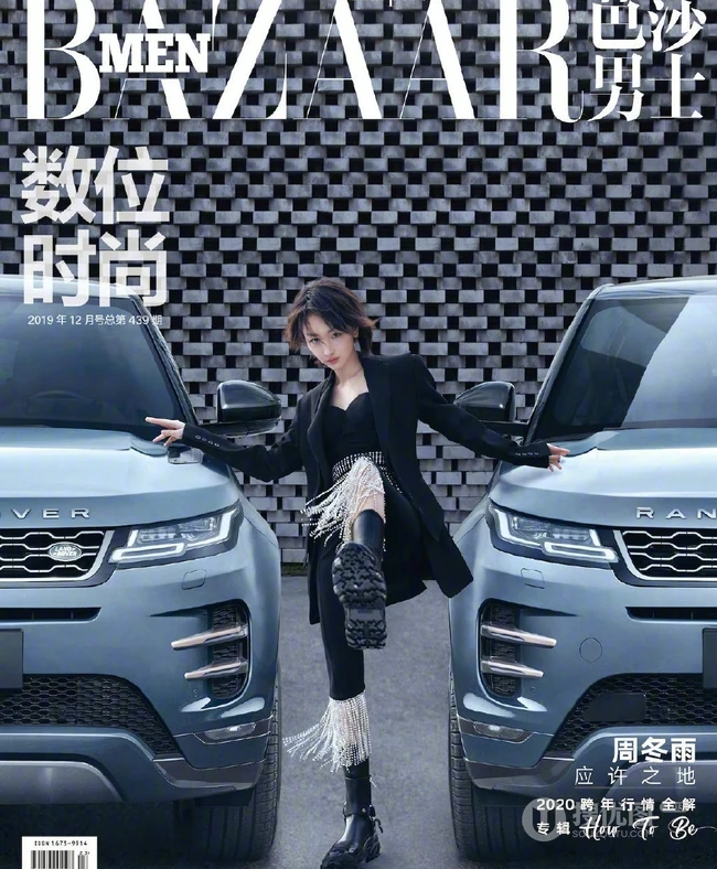 周冬雨时尚酷美豪放《BAZAAR》杂志封面写真大片
