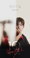易烊千玺帅气黑红撞色衫生日写真图片